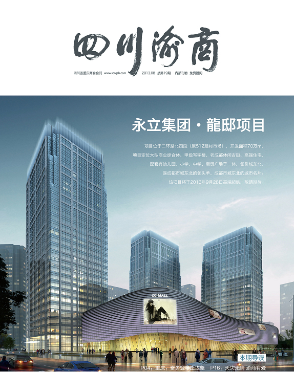 第19期会刊　总第19期