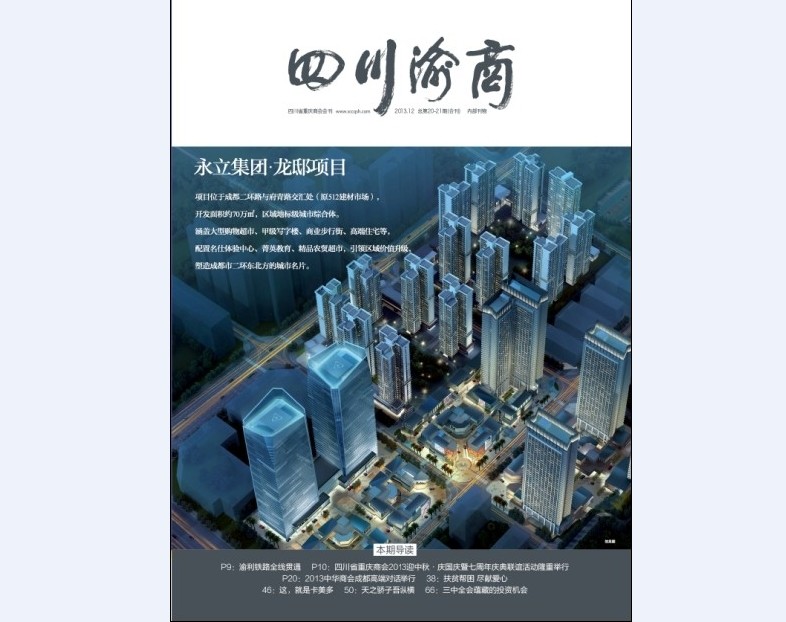 第20期会刊　总第20期