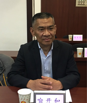 喻开和秘书长参加会议_meitu_5.jpg