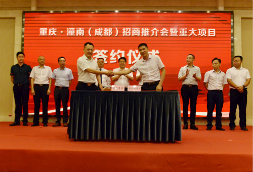 商会吕状文会长与潼南区域投集团项目签约_meitu_6.jpg