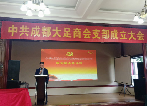 1.9周乐利会长讲话_meitu_12.jpg