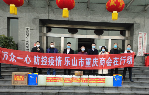 2月10日，四川省重庆商会乐山分会到乐山高新技术产业开发区管理委员会慰问_meitu_16.jpg