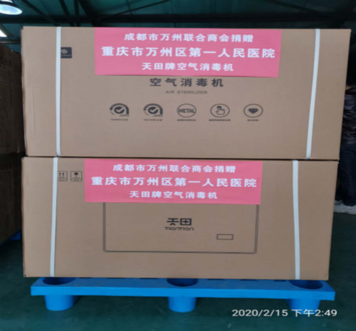 成都万州联合商会赠送万州区第一人民医院的空气消毒机_meitu_9.jpg