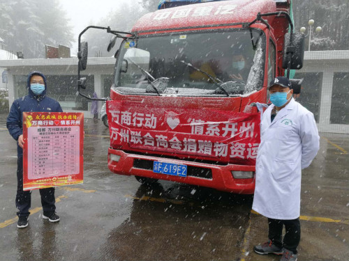 商会冒雪捐赠物资_meitu_6.jpg