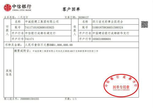 捐款凭证_meitu_3.jpg