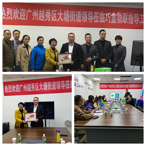 参观四川省重庆商会副会长单位四川巧盒物联科技有限公司.png