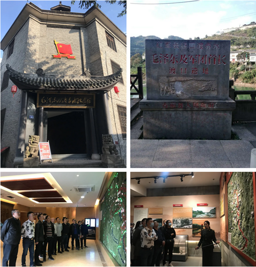 四渡赤水太平渡陈列馆参观学习_副本.png