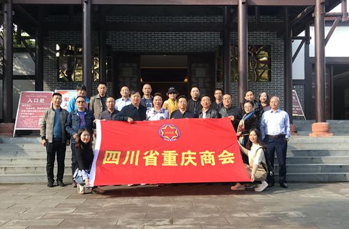 四渡赤水太平渡陈列馆合影留念.jpg