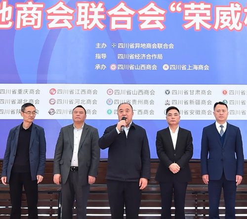四川省经济合作局二级巡视员张树华讲话_副本.png