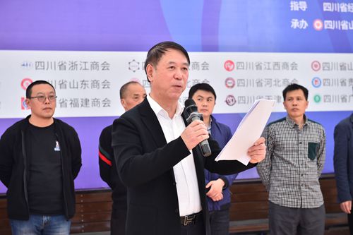 四川省异地商会联合会秘书长、四川省浙江商会秘书长刘良绪主持开幕式_副本.jpg