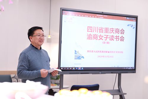 四川省重庆商会秘书长高玄波致辞_副本.jpg