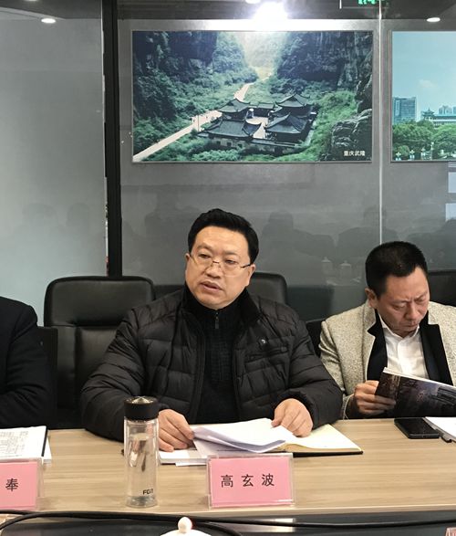 四川省重庆商会秘书长高玄波介绍商会基本情况_副本.jpg