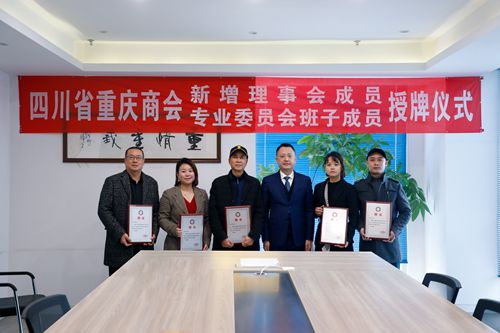 建安建材专委会_副本.jpg