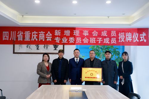 建安建材专委会2_副本.jpg