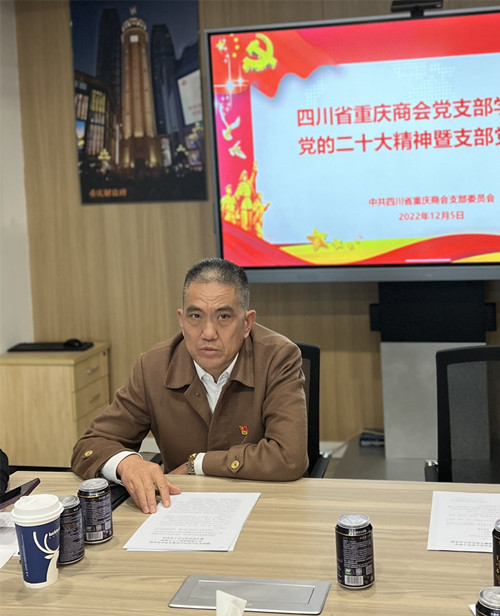 2商会党支部书记谭国军.jpg
