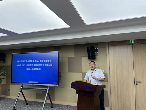 5四川省重庆商会常务副会长商会健康生物专委会主任四川盖亚诊所连锁股份有限公司董事长陈根平致辞.jpg