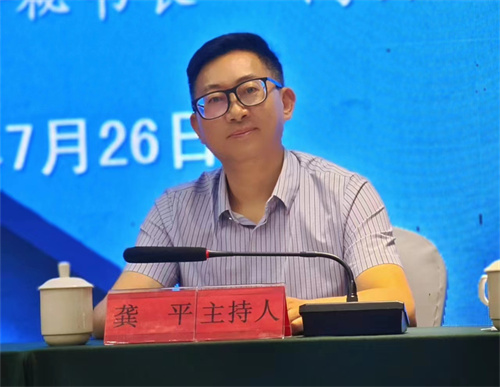 4重庆市人民政府驻四川办事处副主任龚平主持培训会.jpg