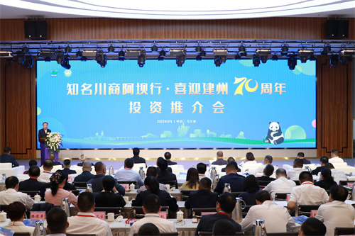 投资推介会1.jpg