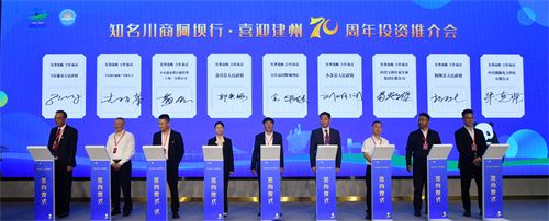 投资推介会2.jpg