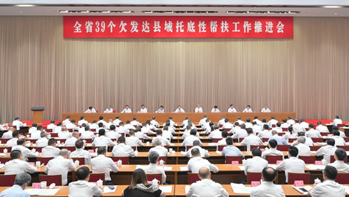 会议现场_副本.jpg