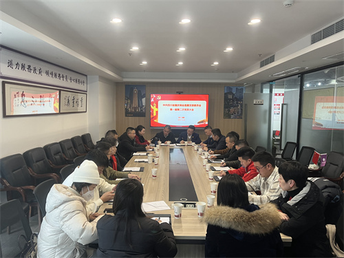 12月26日下午，四川省重庆商会直属党支部在商会秘书处会议室举行第一届第二次党员大会。.jpg