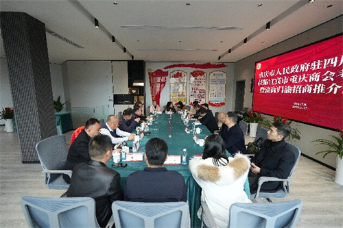 推介会现场1_proc.jpg