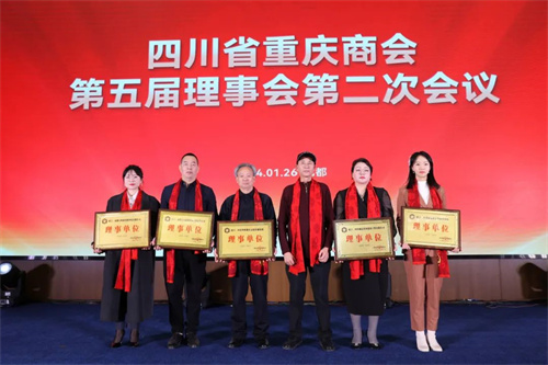 商会监事长杨和平向新增理事授牌.jpg