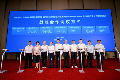 七家渝籍商会签约.jpg